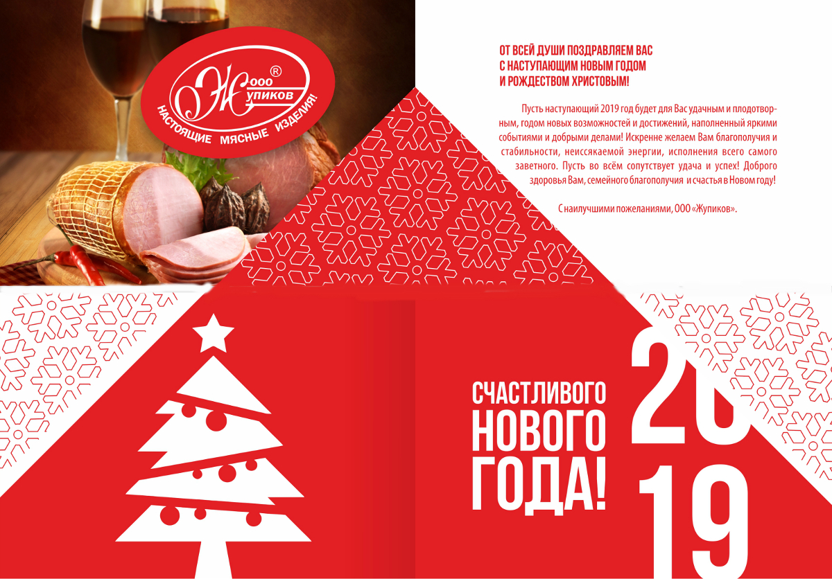 С наступающим Новым годом и Рождеством С наступающим Новым годом и Рождеством