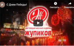 С Днем Победы!
