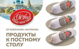 Великий пост