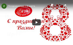  8 марта