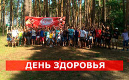 Мы - за здоровый образ жизни!