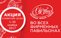 Акция снижения цены!