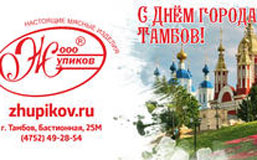 День России