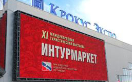 XI Международная туристическая выставка "Интурмаркет - 2016"