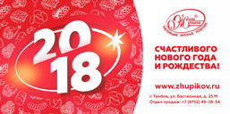 С Новым годом и Рождеством! С Новым годом и Рождеством!