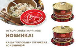 Новинки от компании Жупиков