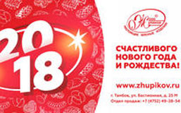 С Новым годом и Рождеством!